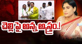 Sharmila Vs Jagan: చెల్లిపై అన్న అస్త్రం.. శైలజానాథ్ చేరిక వెనుక