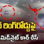 Car Stunts: భయం లేదు, బాధ్యత లేదు.. రోడ్లపై కార్ల స్టంట్స్‌తో రెచ్చిపోతున్న ఆకతాయిలు