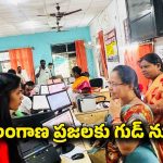 TG New Ration Cards: రేషన్ కార్డుల జారీపై కీలక అప్ డేట్.. త్వరలోనే ఆ జిల్లాలలో కార్డుల పంపిణీ