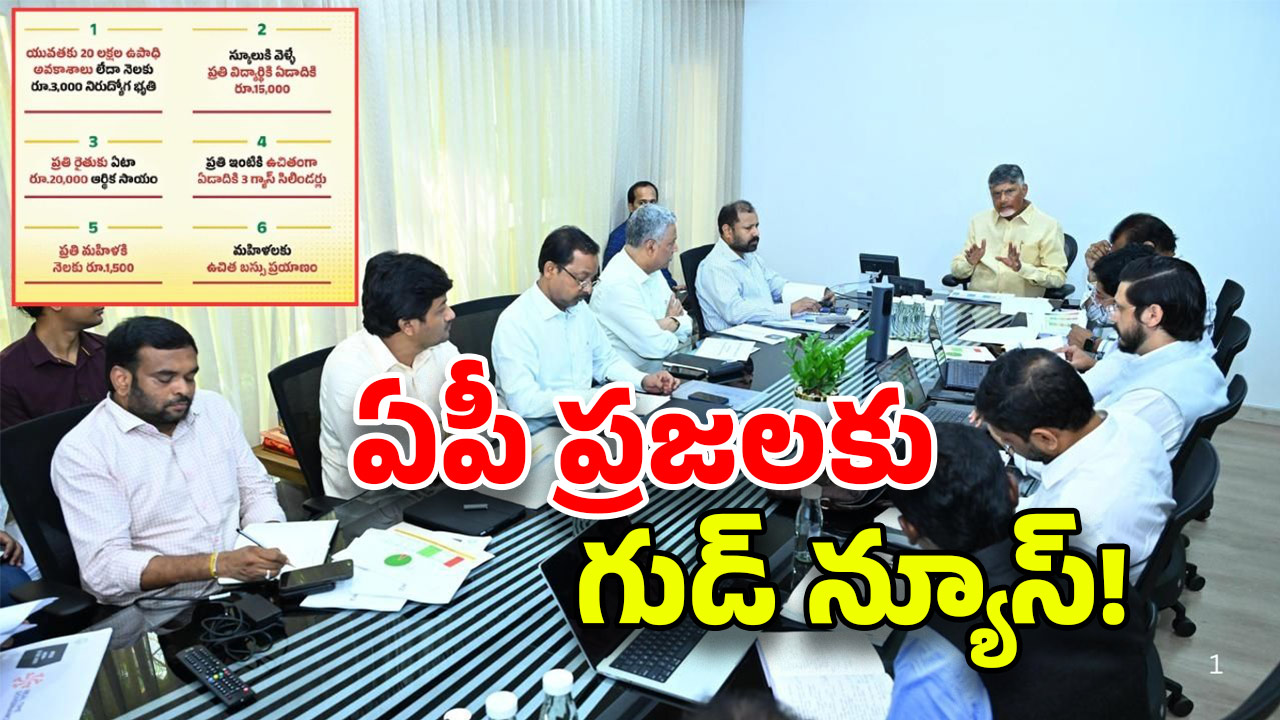 AP New Ration Cards: త్వరలో సూపర్ సిక్స్ అమలు.. ఈ కార్డు తప్పనిసరి.. అప్లైకి రెడీనా?