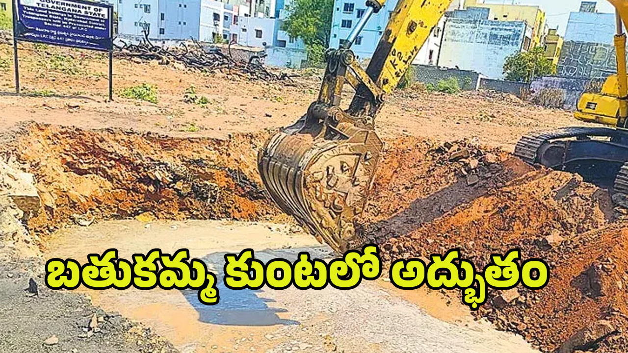 Hydra Bathukama kunta: బతుకుతున్న బతుకమ్మ కుంట..హైడ్రా సక్సెస్