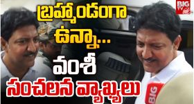 BigTV Exclusive - Vamsi: వంశీలో ఈ మార్పేంటి? జైలులో అంత బాగుందా?
