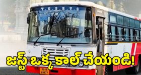 TGSRTC Update: తెలంగాణ ఆర్టీసీ ప్రయాణికులకు గుడ్ న్యూస్.. మీ బ్యాగ్ మరచిపోతే ఇలా చేయండి..