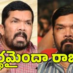 Posani Arrest: పోసాని అందమే.. అరెస్ట్ కు కారణమా?