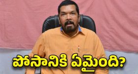 Posani Krishna Murali: పోసానికి తీవ్ర అస్వస్థత.. వైద్యపరీక్షలు నిర్వహిస్తున్న వైద్యులు..