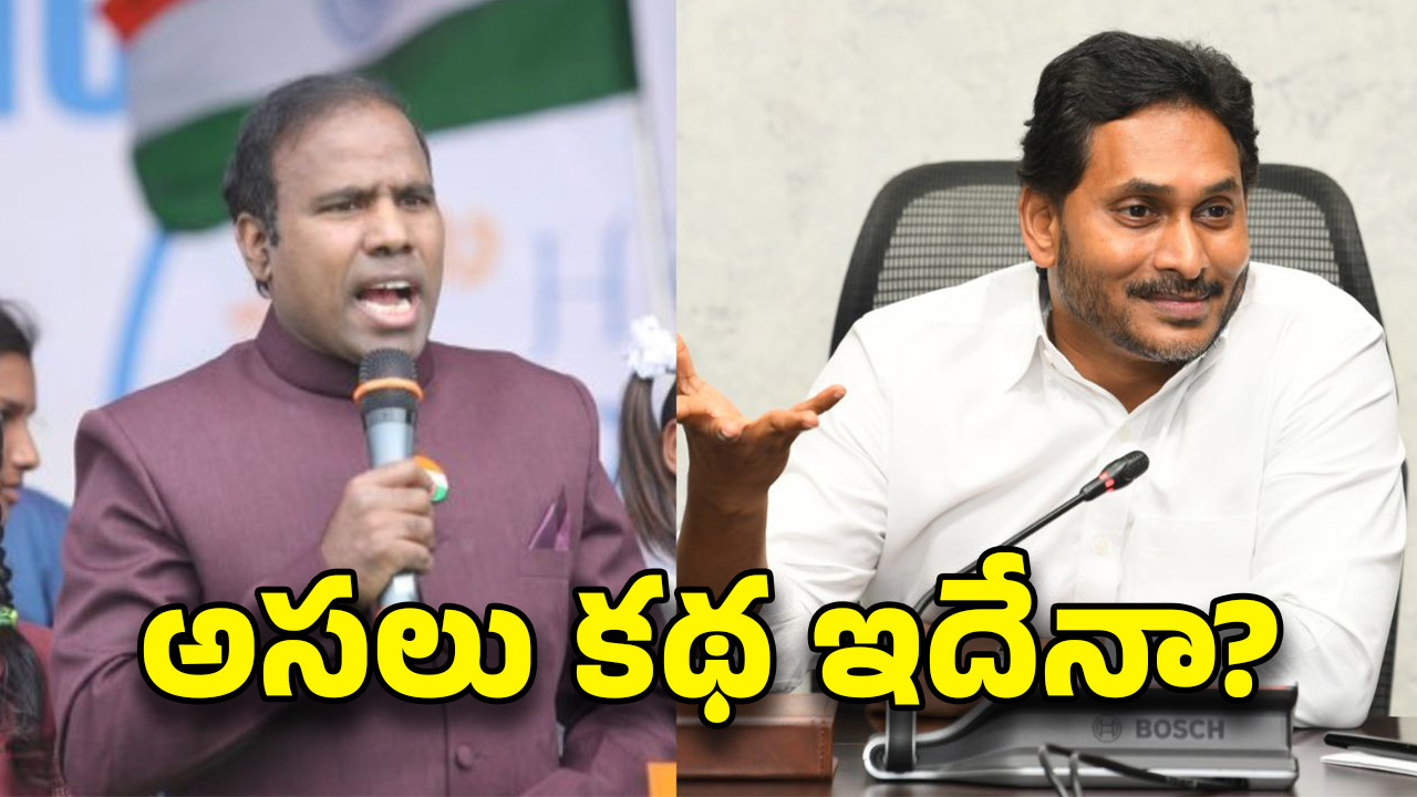 KA Paul: వైసీపీపై మనసుపడ్డ కేఏ పాల్.. ఆ కామెంట్స్ అందుకేనా?