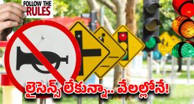 Traffic Rules In AP: వాహనదారులకు షాక్.. కొత్త రూల్స్ అమల్లోకి.. లైన్ దాటితే జేబుకు చిల్లే..