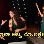 Keerthy Suresh: గోవా పార్టీలో కీర్తి సురేష్ వేసుకున్న డ్రెస్ ప్రైస్ ఎంతో తెలుసా.. అమ్మడి రేంజ్ మామూలుగా లేదుగా..?