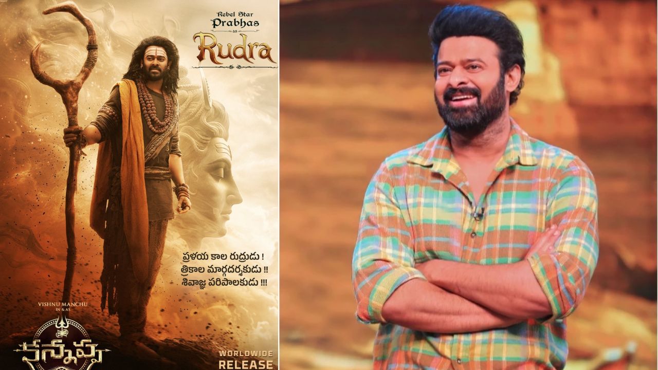 Kannappa: కన్నప్ప నుండి ప్రభాస్ ఫస్ట్ లుక్.. గెటప్ అదుర్స్..!