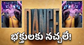 Priests Break Dance: బ్రహ్మోత్సవాల్లో పంతులు గారి బ్రేక్ డ్యాన్స్.. పెద్ద డ్యాన్సర్లు కూడా పనికిరారు!