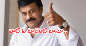 Megastar Chiranjeevi : చిరంజీవి కొరియోగ్రఫీ చేసిన ఫస్ట్ అండ్ లాస్ట్ సాంగ్ ఏంటో తెలుసా?
