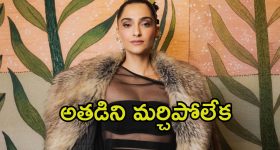 Sonam Kapoor: స్టేజ్‌పైనే ఏడ్చేసిన సోనమ్ కపూర్.. అతడి జ్ఞాపకాలను మర్చిపోలేక.!