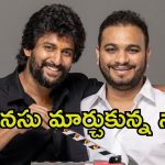 Nani: ‘ప్యారడైజ్’ కోసం మునుపెన్నడూ చూడని అవతారంలో నాని.. సినిమా నుండి ఆసక్తికర అప్డేట్ బయటికి..