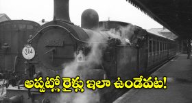 Indian Railways Evolution: ఆవిరి రైలు ఇంజిన్ల నుంచి అత్యాధునిక వందేభారత్ వరకు.. భారతీయ రైల్వే కళ్లు చెదిరే అభివృద్ధి!