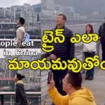 People Eating Train : రైలును మింగేస్తున్న జనాలు.. ఇంతకీ అది ఎలా మాయమైపోతోంది?