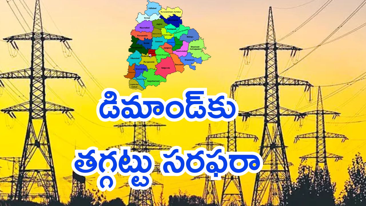 Telangana Electricity Consumption: తెలంగాణలో భారీగా పెరిగిన కరెంటు వినియోగం.. వేసవికి ముందే డిమాండ్