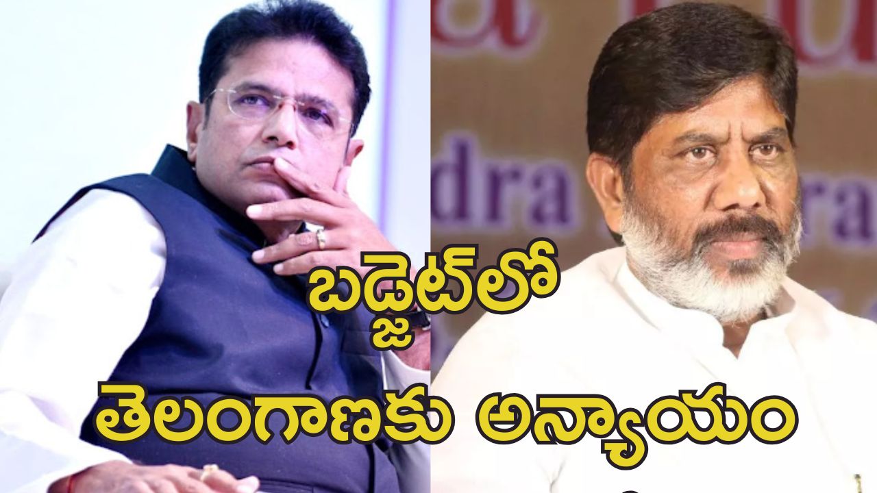 Union Budget Telangana : బడ్జెట్‌లో తెలంగాణ పట్ల వివక్ష.. నేడు పీసీసీ ధర్నా