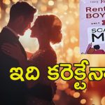 Valentines Day Rent A Boyfriend : తక్కువ ధరకే ప్రియుడు లభించును.. ఇండియాలో కొత్త ట్రెండ్!