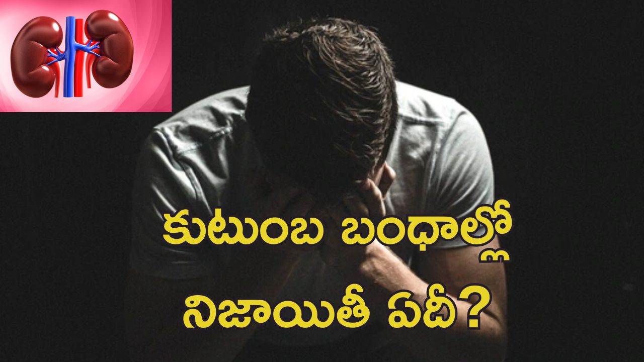 Woman Sells Husband Kidney : భర్త కిడ్నీ అమ్మేసిన భార్య.. ప్రియుడితో జంప్.. ఎలా చేసిందంటే..