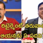 Kejriwal Election Commission : కమిషనర్‌కు బిజేపీ నుంచి ఏదో ఆఫర్ ఉంది.. ఎన్నికల సంఘంపై కేజ్రీవాల్ వివాదాస్పద వ్యాఖ్యలు