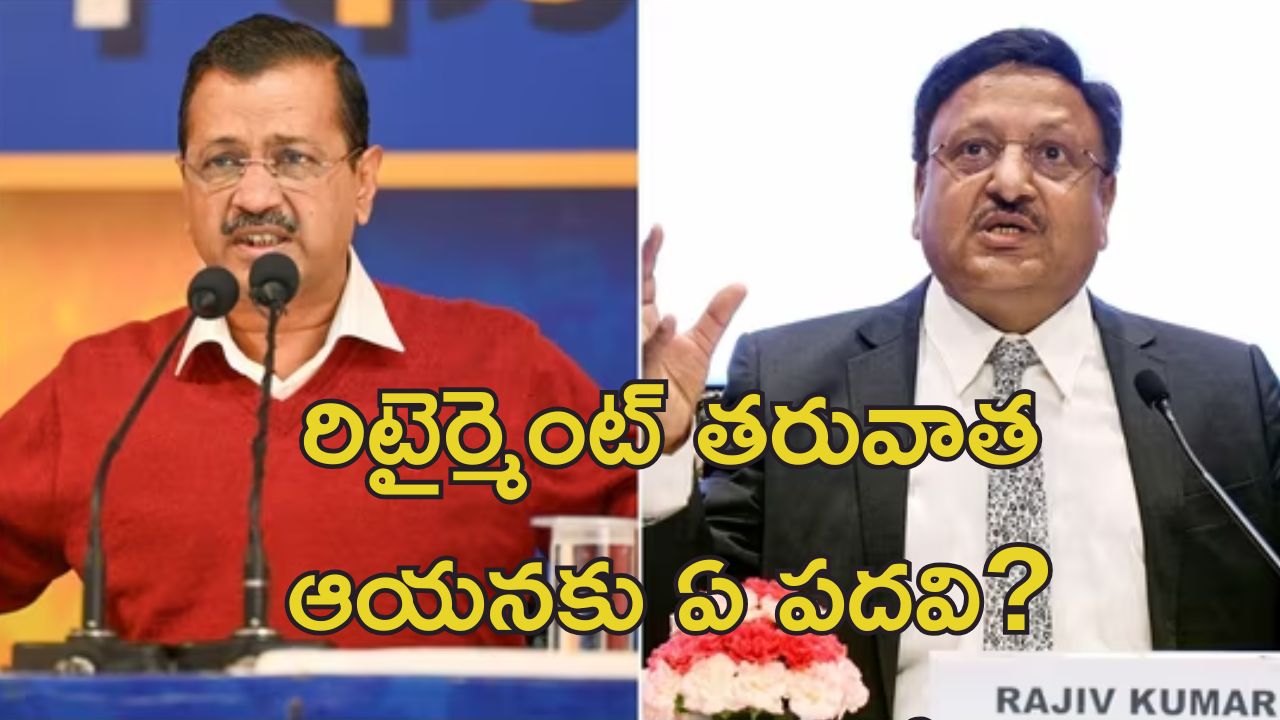 Kejriwal Election Commission : కమిషనర్‌కు బిజేపీ నుంచి ఏదో ఆఫర్ ఉంది.. ఎన్నికల సంఘంపై కేజ్రీవాల్ వివాదాస్పద వ్యాఖ్యలు