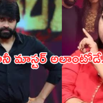 Choreographer Kasturi : జానీ మాస్టర్ చేసిన తప్పు అదే.. కస్తూరి మాస్టర్ షాకింగ్ కామెంట్స్..