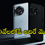 Best Camera Mobile under 20K : రూ. 20,000 లోపు బెస్ట్ కెమెరా మెుబైల్స్ కొనాలా? టాప్ ఆప్షన్స్ ఇవే