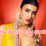 Manchu Lakshmi : మంచక్క ఇలాంటి షాక్ ఇస్తావనుకోలేదు.. ట్రోలర్స్ కు కౌంటర్..!!