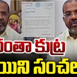 MLA Naini Rajender Reddy: కాంగ్రెస్ ఎమ్మెల్యే రహస్య మీటింగ్.. ఎవరు ఆ ఎమ్మెల్యేలు..? ఏమంటున్నారంటే..?