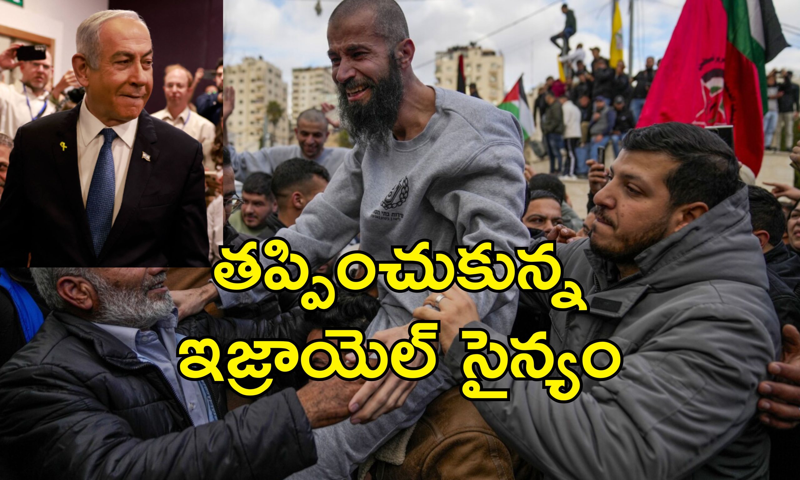 Israel Hamas Prisoner Deal: 600 మంది ఖైదీలను విడుదలకు అంగీకరించిన ఇజ్రాయెల్‌.. మృతదేహాలు అప్పగించనున్న హమాస్