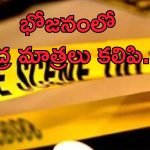 Gangrape Wife Kills Husband : యువతిపై గ్యాంగ్‌రేప్ పట్టించుకోని భర్త.. ప్రియుడితో కలిసి ఆమె ఏం చేసిందంటే?..