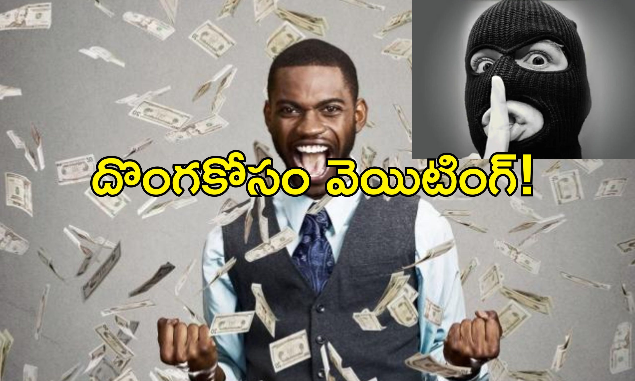 France Lottery Thief Winner : ఊగిసలాడుతున్న రూ.4.5 కోట్ల లాటరీ.. విజేత ఒక దొంగ.. మరి ఇప్పుడెలా?
