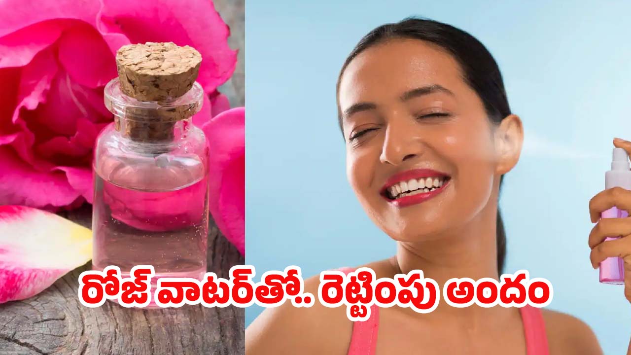 Rose Water For Face: ఫేస్ క్రీములు అవసరమే లేదు, రోజ్ వాటర్ ఇలా వాడితే చాలు !