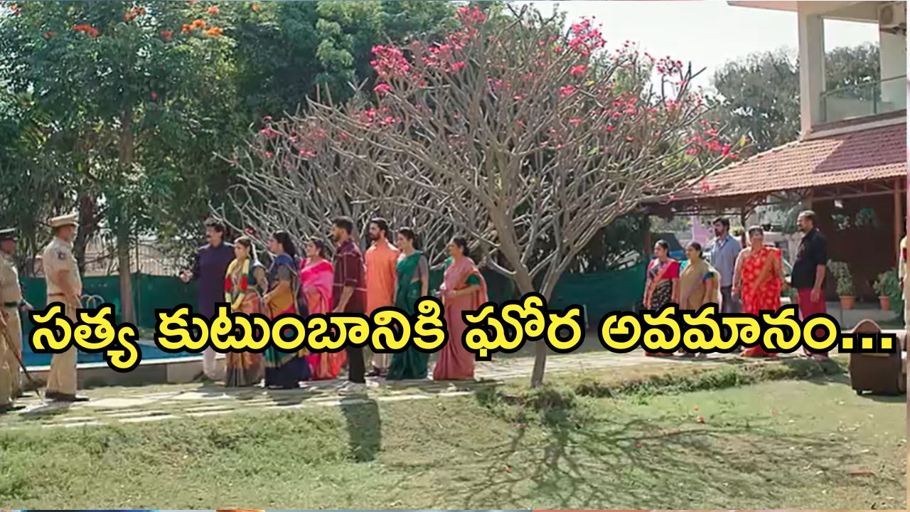 Satyabhama Today Episode : మహాదేవయ్య కుటుంబంలో సంధ్యకు అవమానం.. షాక్ లో విశ్వనాథ్..