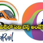 SwaRail App: స్వరైల్ Vs IRCTC రైల్ కనెక్ట్ యాప్.. వీటిలో ఏది బెస్ట్? ఎందుకంటే?