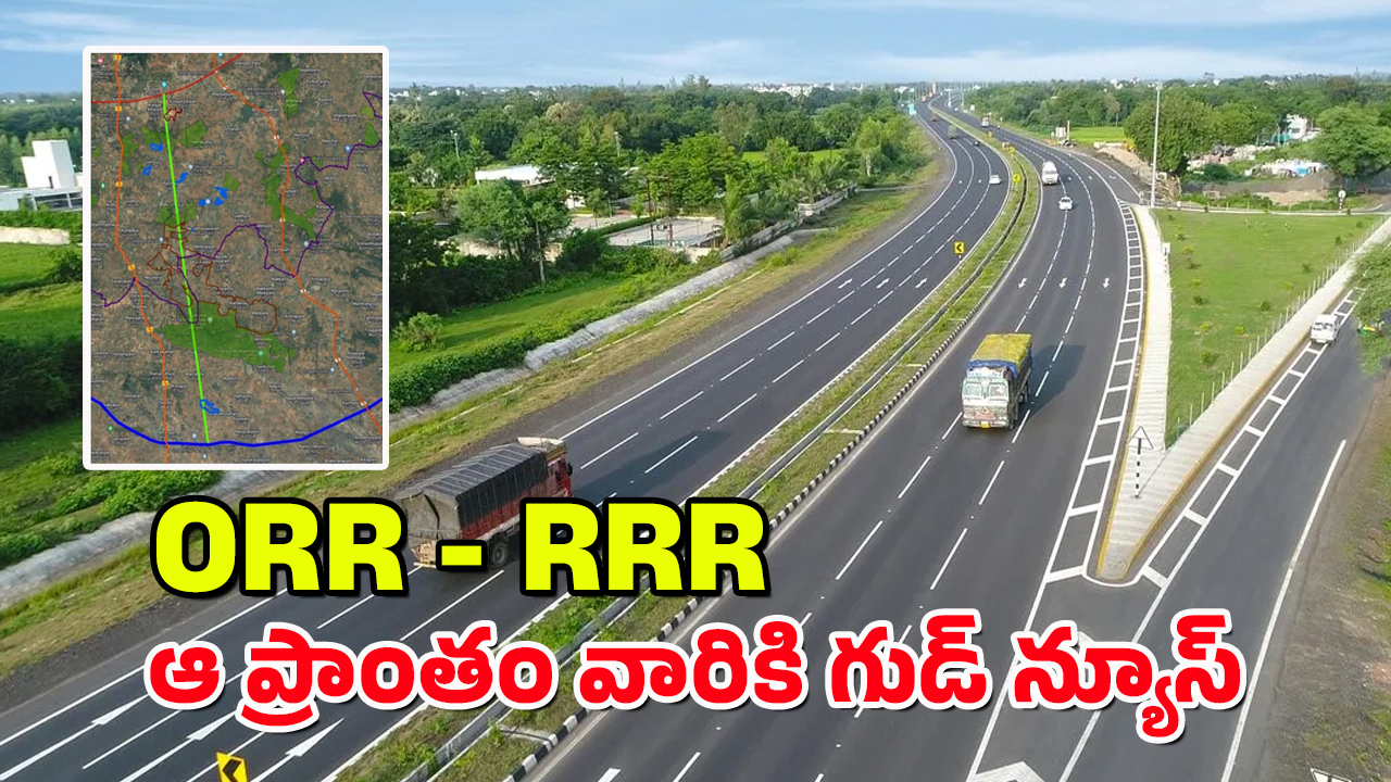 Ratan Tata Road : రూ.4 వేల కోట్లతో రతన్ టాటా రోడ్డు – ఆ ప్రాంతాల్లో భూములకు రెక్కలే