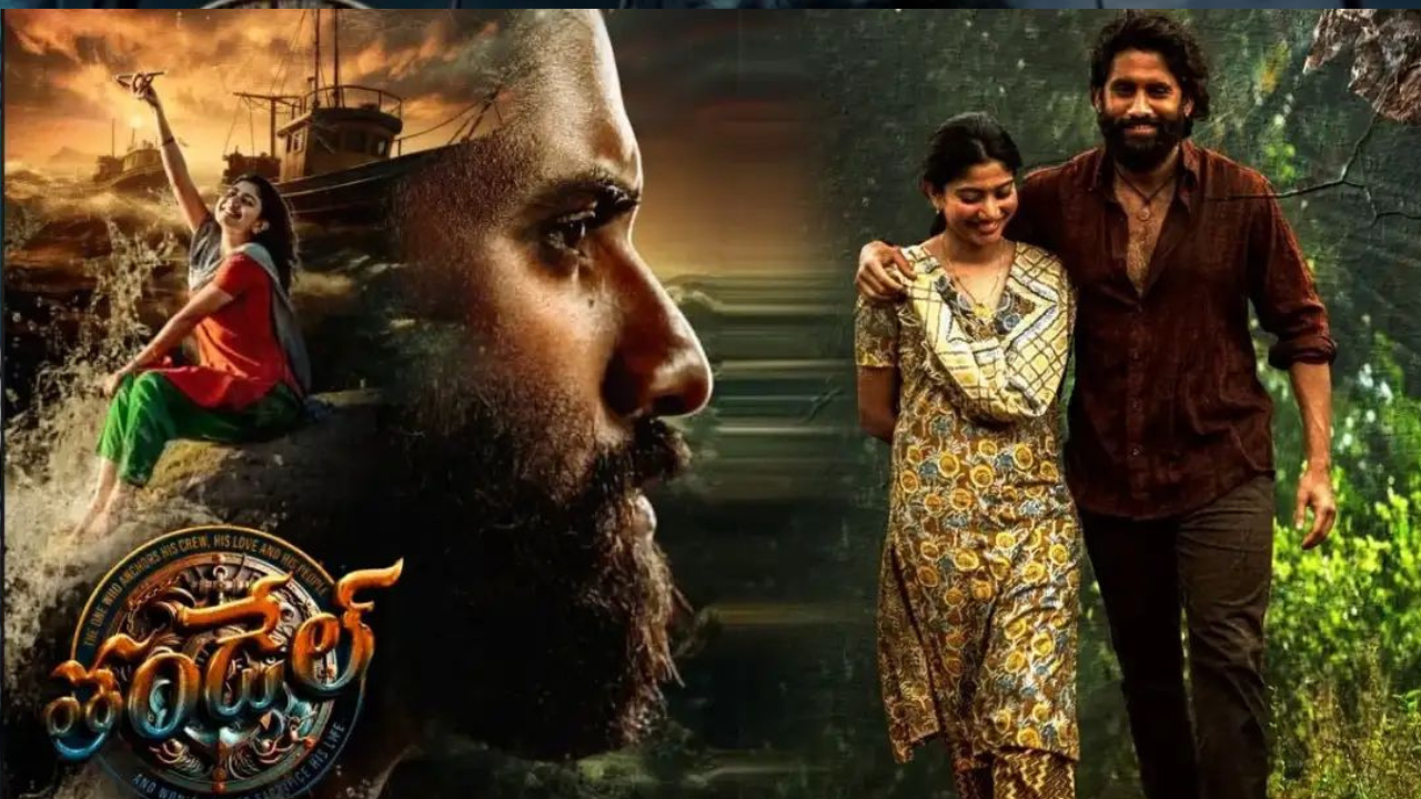 Thandel Day 2 Collections: రెండో రోజు ‘తండేల్’ జోరు.. ఎన్ని కోట్లంటే..?