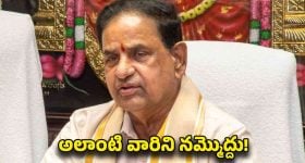 TTD News: టీటీడీ చైర్మన్ కు షాకిచ్చిన కేటుగాడు.. ఏకంగా ఆయన ఫోటోతో..