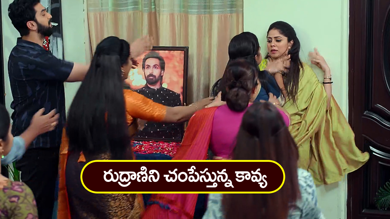 Brahmamudi Serial Today March 20th : ‘బ్రహ్మముడి’ సీరియల్: రుద్రాణిని గొంతు పిసికిన కావ్య – కావ్యను కొట్టబోయిన స్వప్న