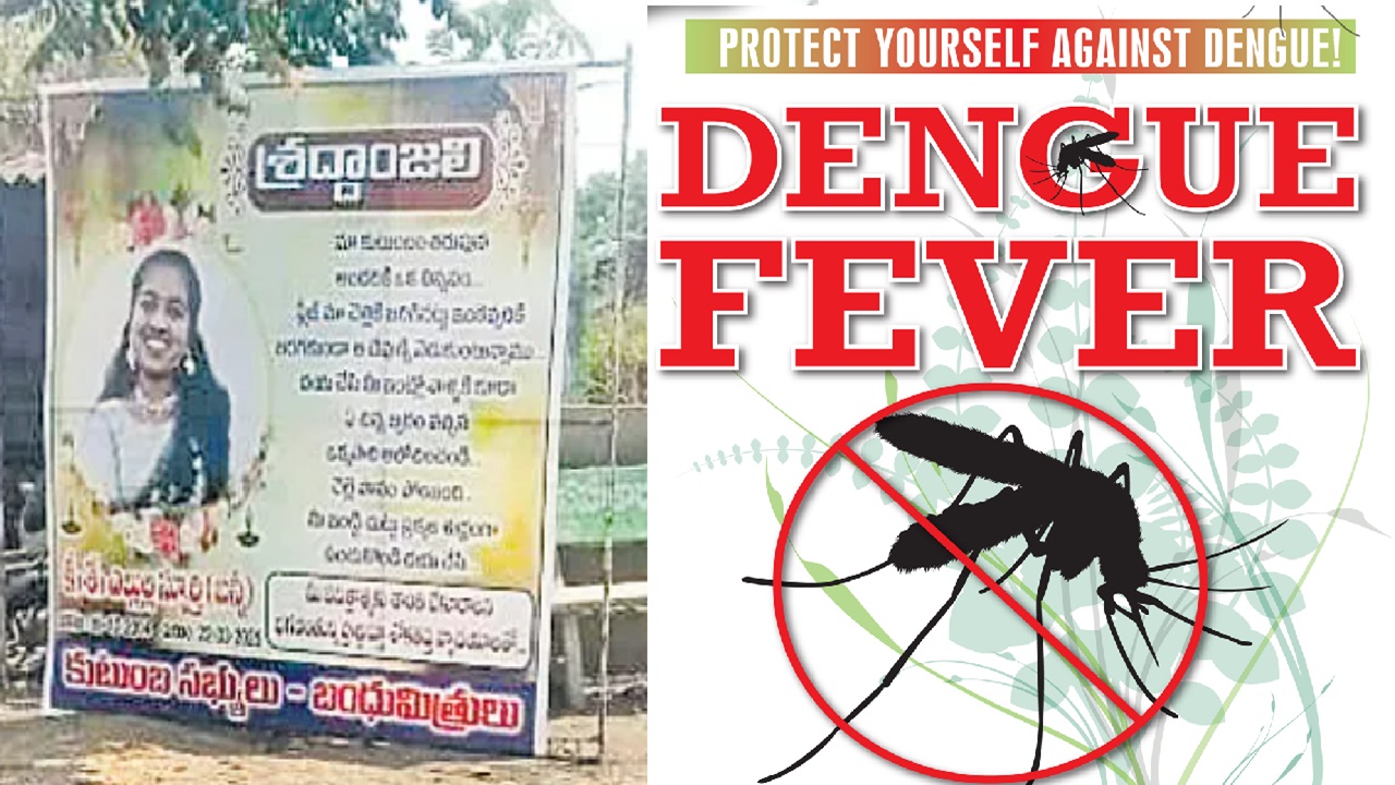 Flex with information: ఇంకెవరికీ ఇలా జరగొద్దు.. ఆలోచింపజేసేలా ఫ్లెక్సీ..