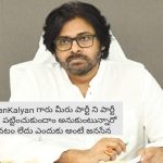 Disappointed Janasainik letter: మరీ అంత చులకనా..? పవన్ వినిపిస్తోందా? వీరి గోడు!
