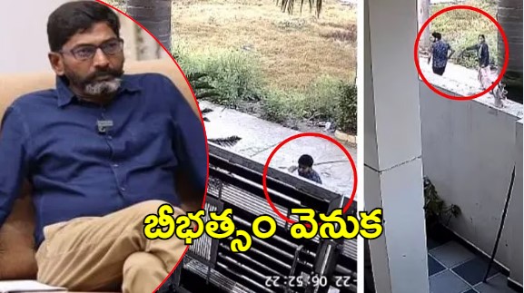 YouTuber Shankar: యూట్యూబర్‌ ఇంటిపై కొందరు హంగామా.. బురద, పేడ చల్లి