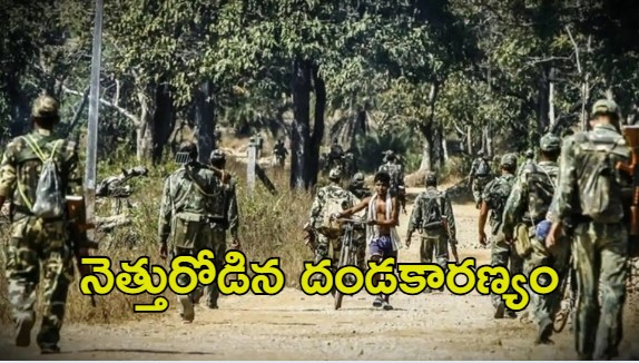 Chhattisgarh Encounter: ఛత్తీస్‌గఢ్‌లో భారీ ఎన్‌కౌంటర్, 20 మంది మృతి!
