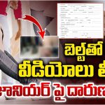 Ragging in Medical College: మెడికల్ కాలేజీలో ర్యాగింగ్ భూతం