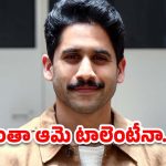 Naga Chaitanya: బిజినెస్ రంగంలోకి అడుగుపెట్టిన చైతూ..!