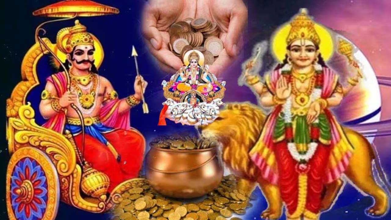 Trigrahi Yoga 2025: త్రిగ్రాహి యోగం, మార్చి 29 నుండి.. వీరు పట్టిందల్లా బంగారం