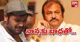 Manchu Manoj: మిస్ అవుతున్నా నాన్న... ఉండలేకపోతున్నా... మంచు మనోజ్ ఎమోషనల్..!