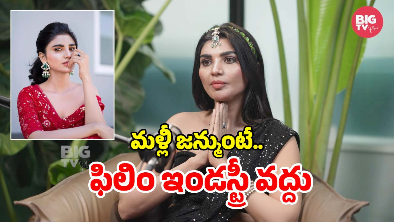 Jabardast Varsha: బెగ్గర్ ఇంట్లో పుట్టినా బాగుండేదేమో.. ‘కిస్సిక్ టాక్స్’లో వర్షా కన్నీళ్లు..!