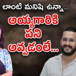 Akkineni Akhil : అయ్యగారి వెనుక కేజీఎఫ్ సైన్యం… రివీల్ చేసిన అమ్మగారు
