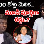 Atlee – Allu Arjun Movie : 600 కోట్లు ఇవ్వండి… బన్నీ మూవీకి అట్లీ మెలిక..?